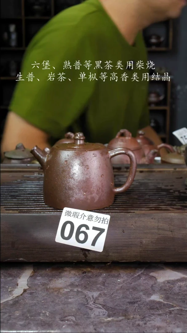 壶四大名陶钦州坭兴陶067