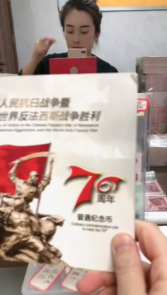 【闪购商品】其他普通金属 指定链接抗币册.1L9E-801