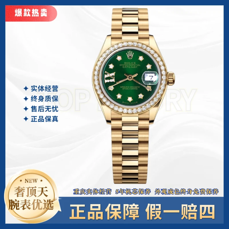 99新 Rolex/劳力士 日志/金劳绿盘星星钻/26表径