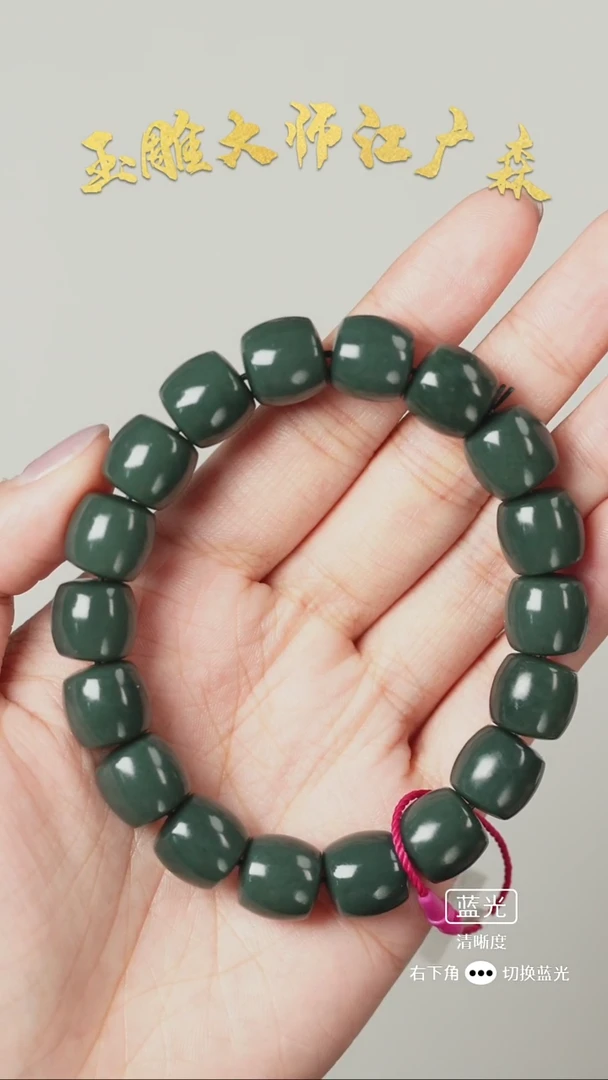 未镶嵌手串和田玉b34多样性发货拍一发一