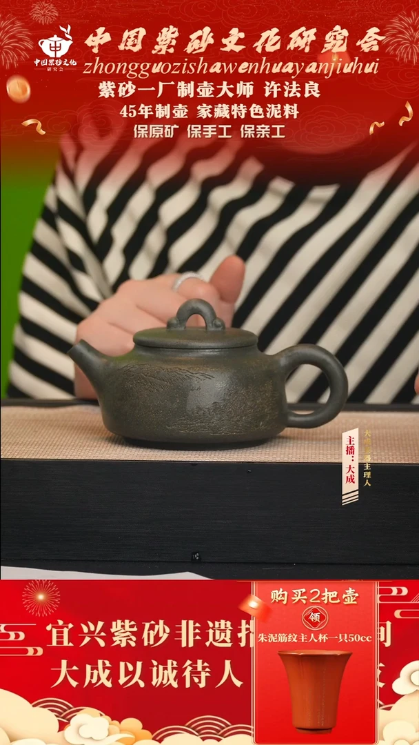 茶壶紫砂26号许法良 青降坡 330cc左右