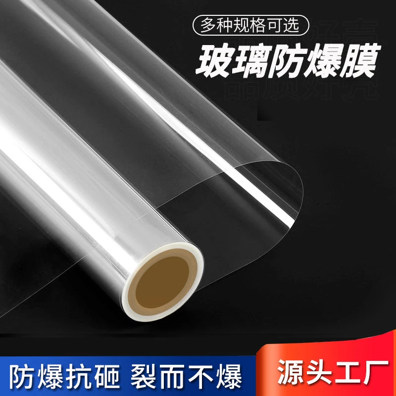 防爆玻璃贴膜钢化防碎贴膜淋浴房卫生间浴室门窗户家用透明玻璃贴
