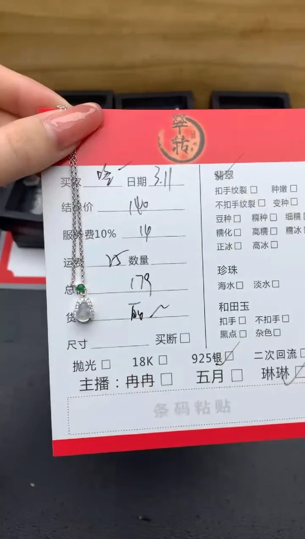 【闪购商品】翡翠颈饰银S925镶嵌吊坠