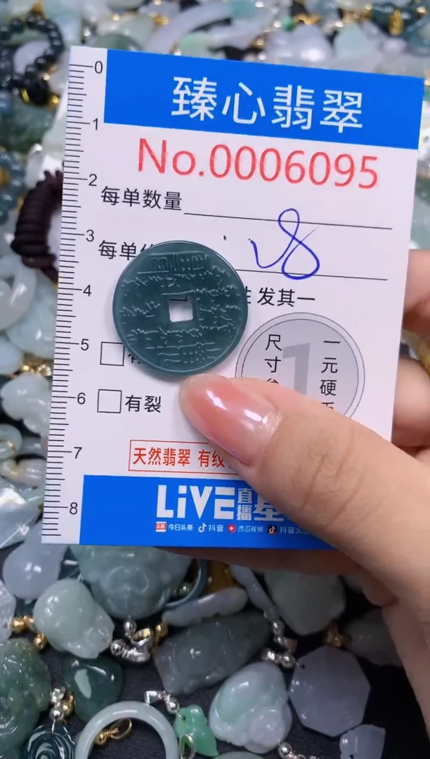 吊坠(不含链)未镶嵌翡翠6095