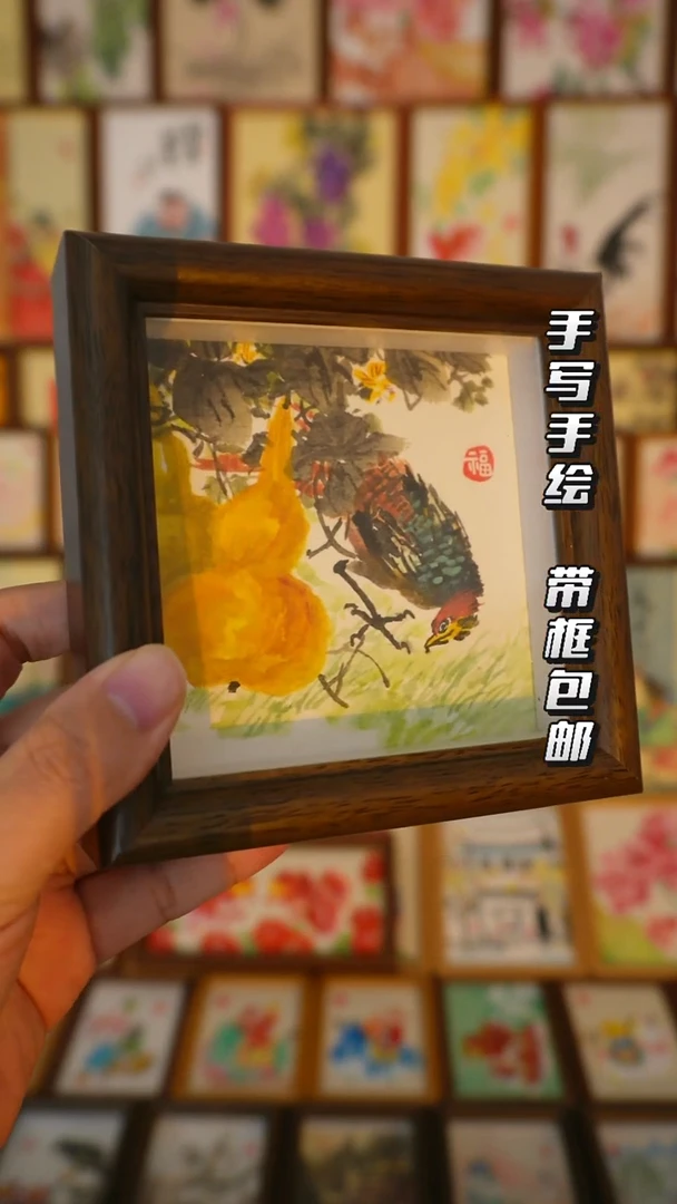 4寸深色玻璃框 葫芦吉祥