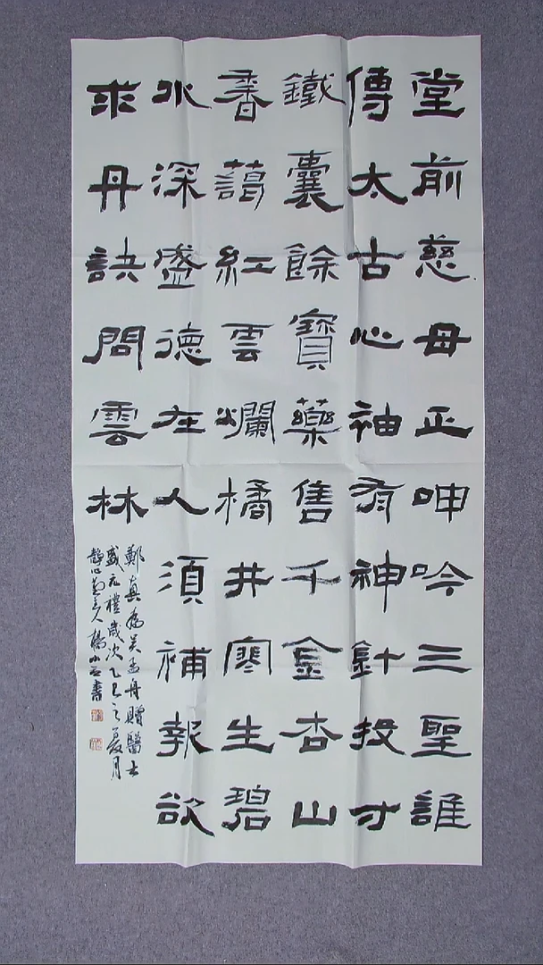 书法杨小立 河南南阳138*69八平尺 有掉墨