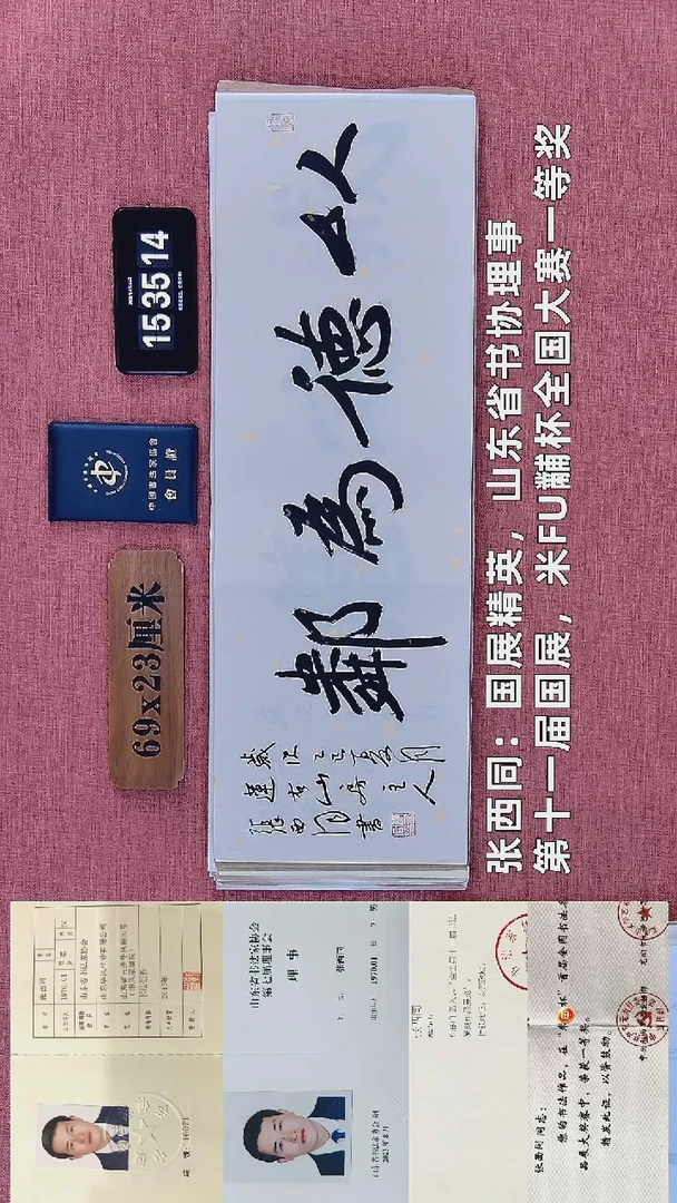 书法159         张老师绘画作品