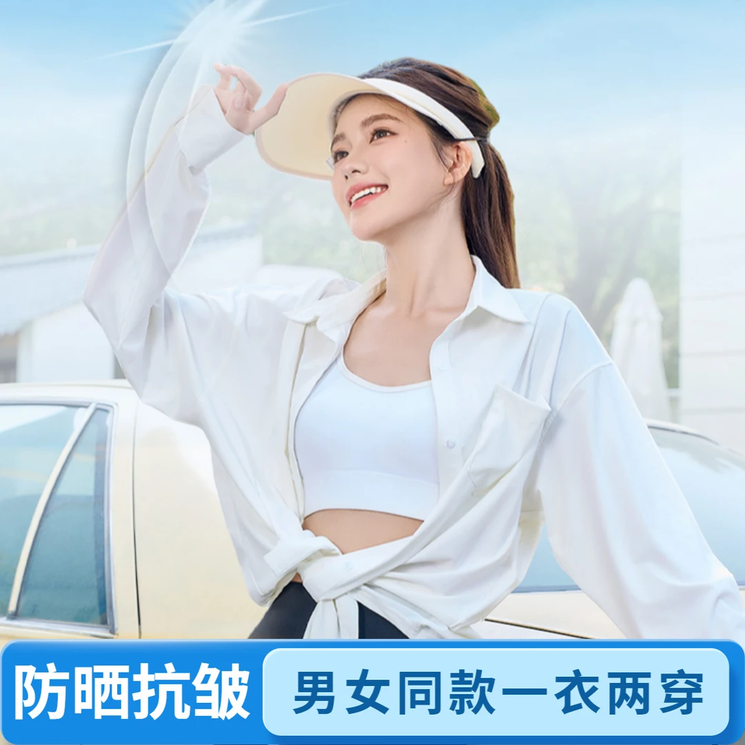 【宽松衬衫】夏宽松衬衫防晒服薄款速干显瘦凉感欧若风户外透气男女