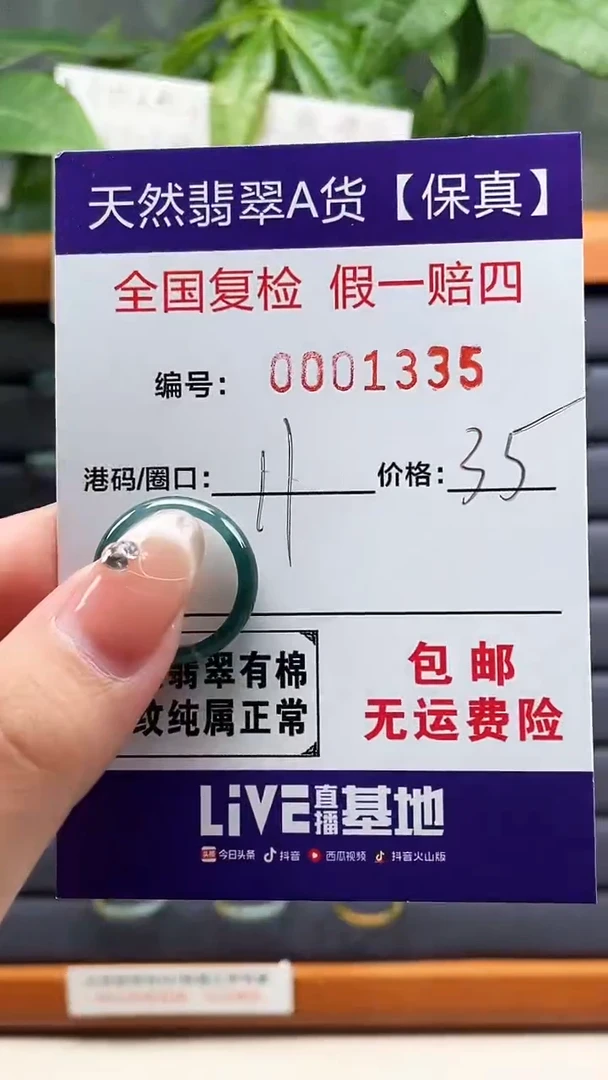 【闪购商品】翡翠戒指未镶嵌天然翡翠A货戒圈1335