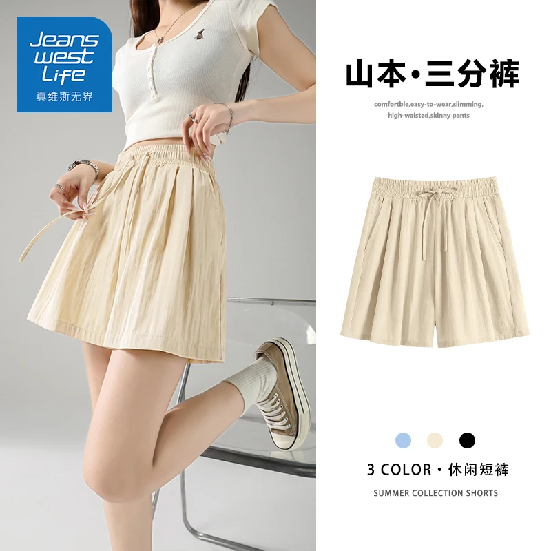 真维斯无界夏季新款舒适凉感女士山本短裤高颜值百搭休闲风裤子y