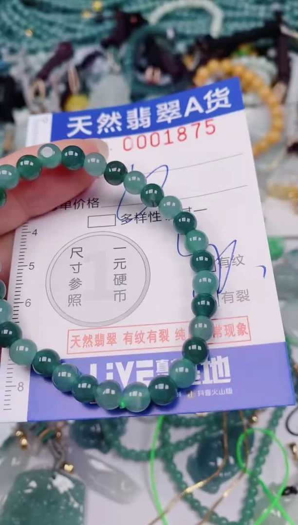 颈饰未镶嵌翡翠00001875