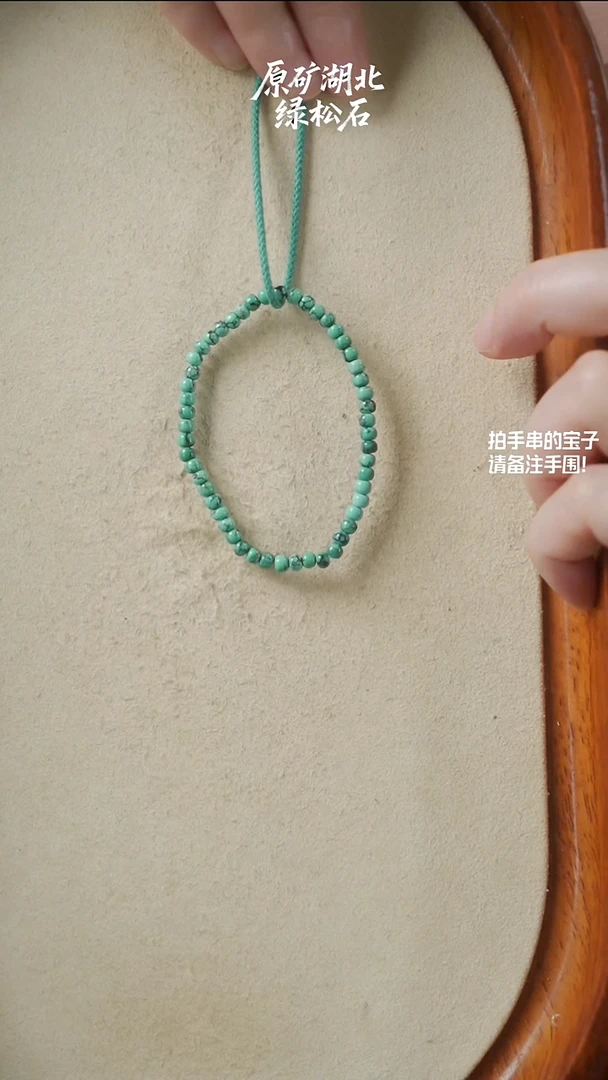 未镶嵌绿松石手串(不含绳)YXH-004