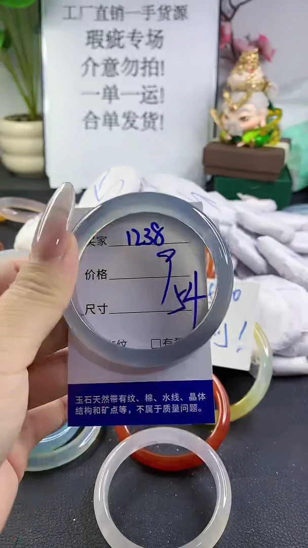 手镯玛瑙/玉髓未镶嵌1238