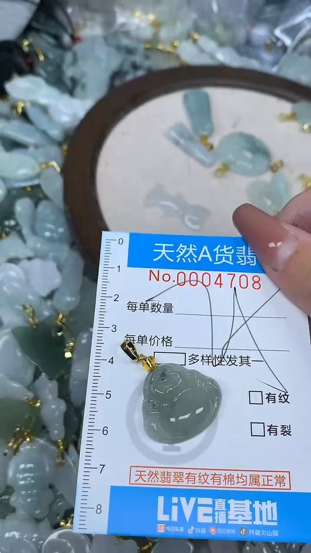 翡翠未镶嵌颈饰净货挂件-4708