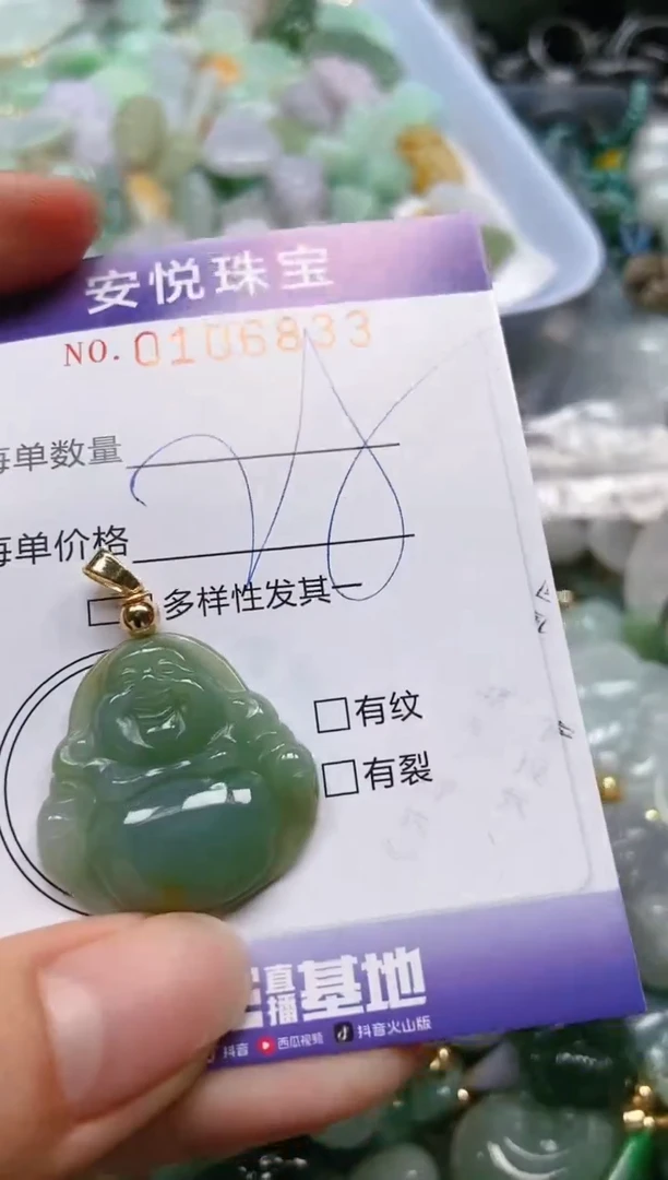 【闪购商品】翡翠颈饰未镶嵌闪购0106833