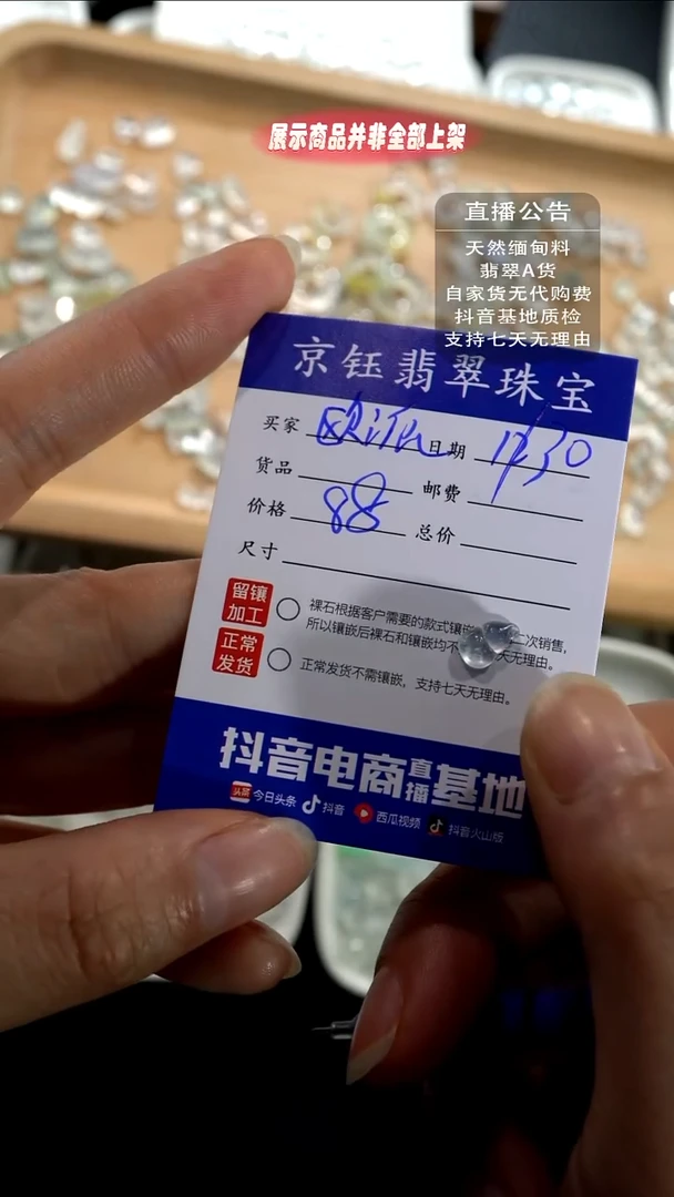 裸石翡翠欧****)葫芦