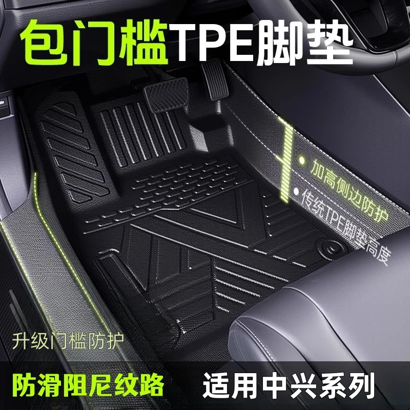 适用中兴领主威狮1949专车专用防水耐磨环保包门槛TPE汽车脚垫