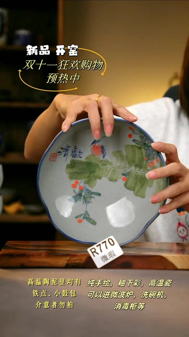 其他WR770陶然集器瓷器