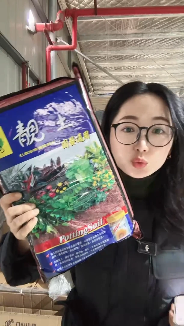 【闪购商品】塑料6L土1袋装