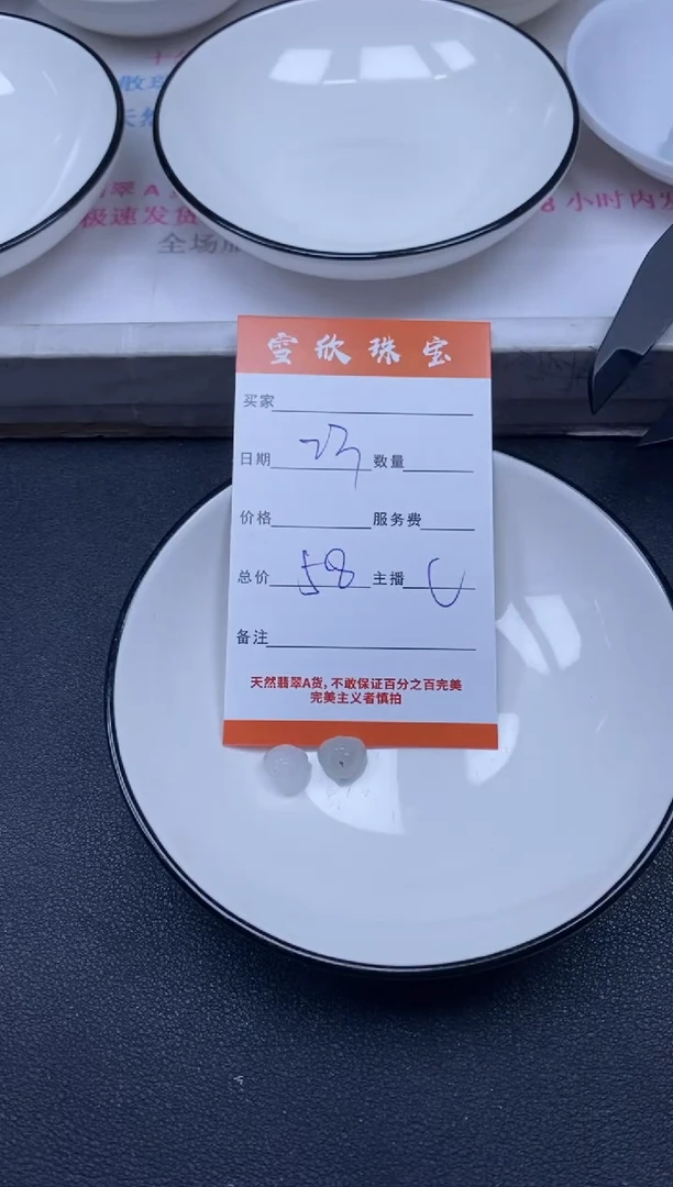 颈饰未镶嵌翡翠雪欣散珠定制diy