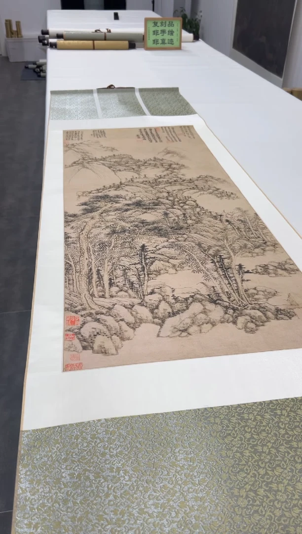 【复刻品】黄公望 丹崖玉树