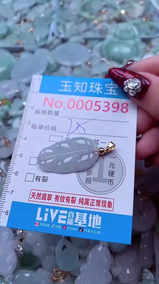 吊坠(不含链)未镶嵌翡翠5398