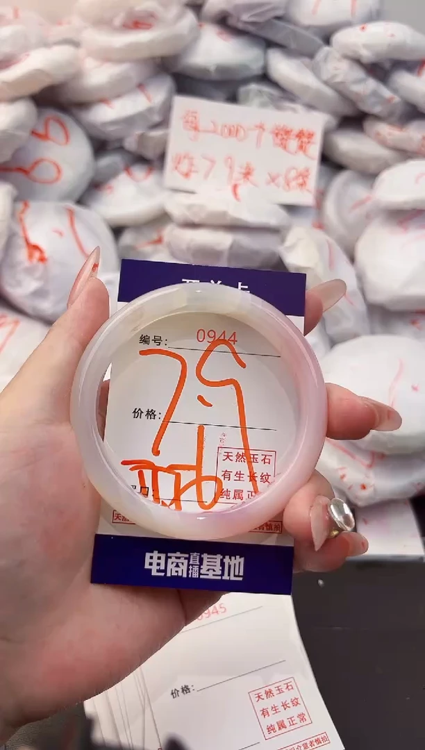 玛瑙/玉髓手镯未镶嵌0944