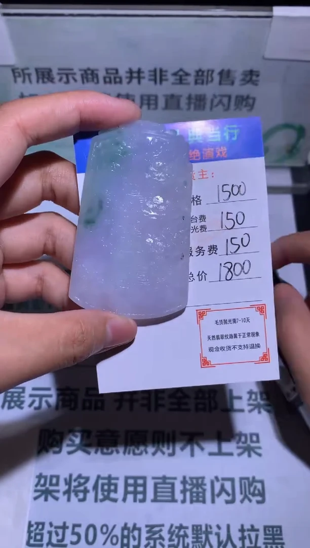 定制翡翠未镶嵌-毛货-不退不换