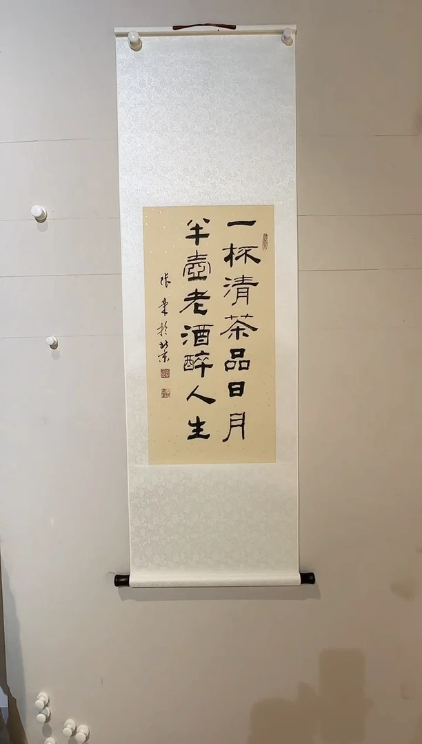 【闪购商品】炳山艺术----张荣作品 一杯清茶品日月