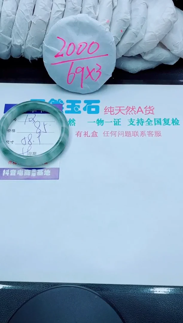 【闪购商品】石英质玉手镯未镶嵌103