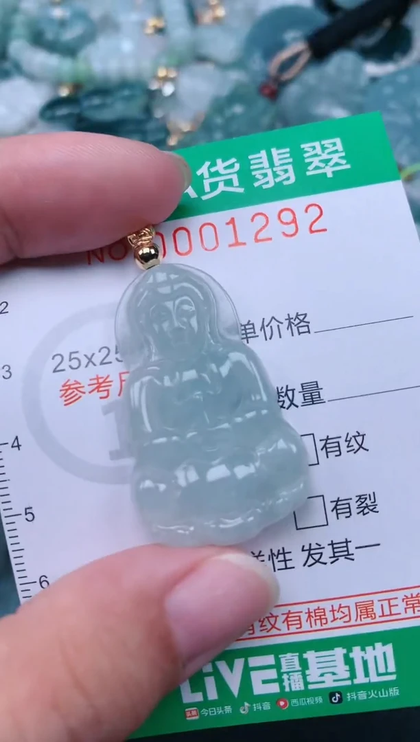 颈饰未镶嵌翡翠.0001292