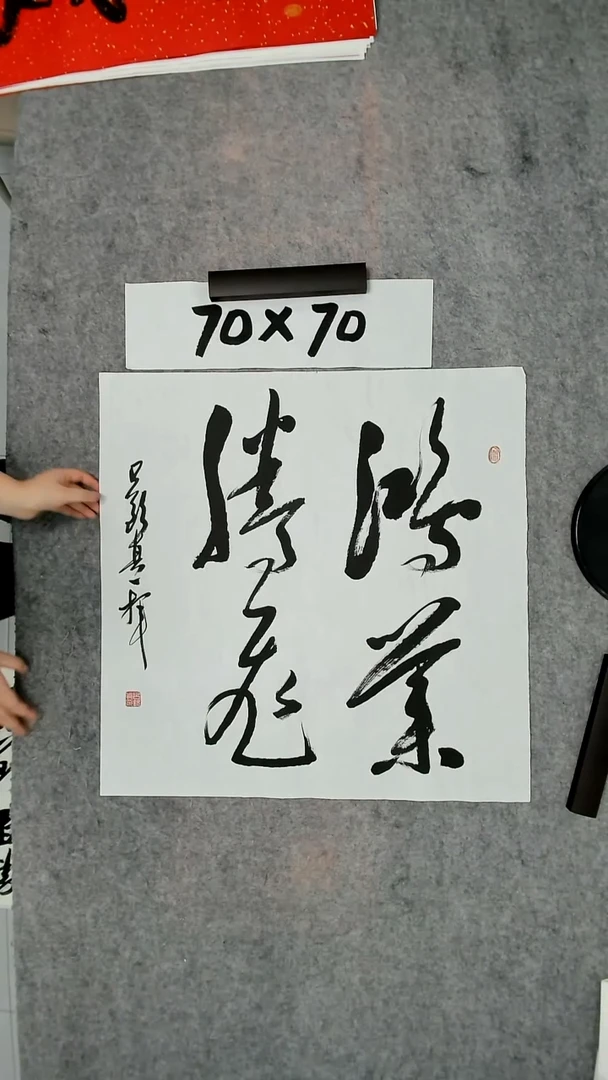 书法吕老师书法作品