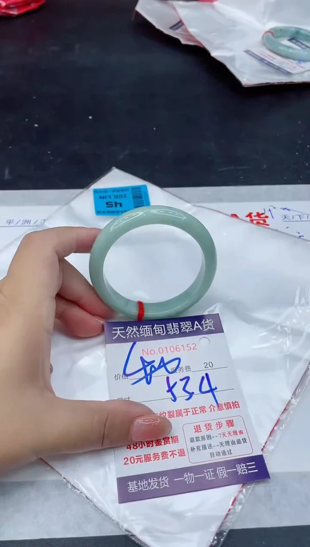 翡翠手镯未镶嵌400.0000