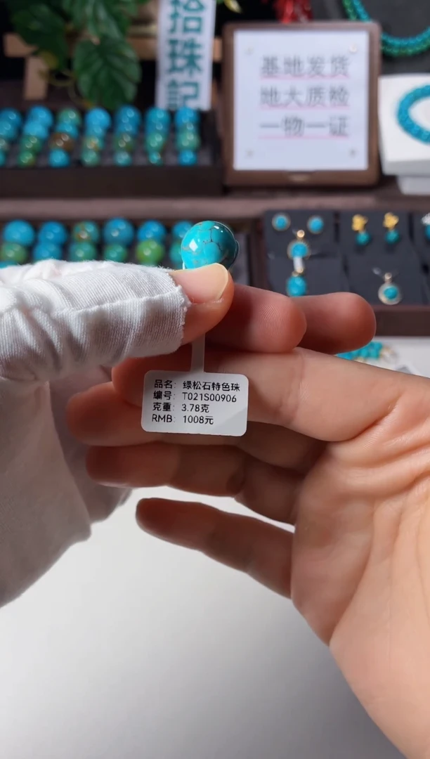 未镶嵌绿松石吊坠1