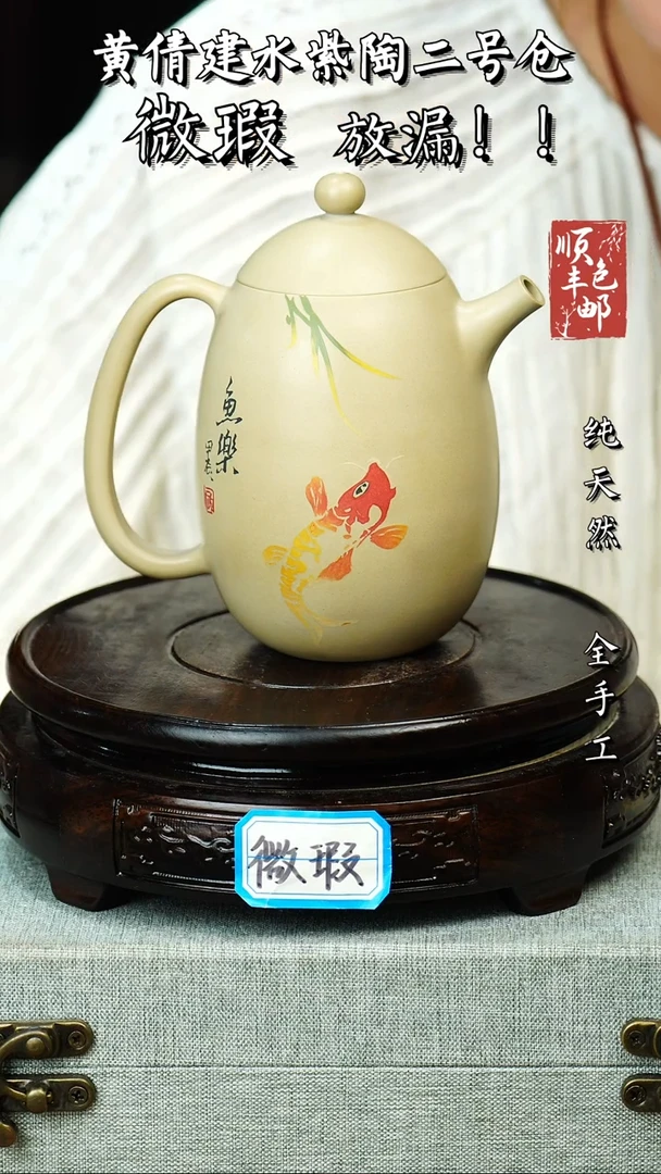 壶黄倩建水紫陶微瑕 243