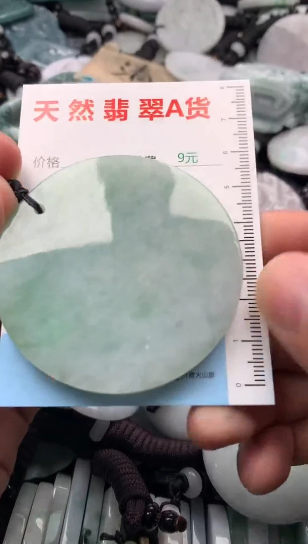 【闪购商品】翡翠吊坠(不含链)未镶嵌1