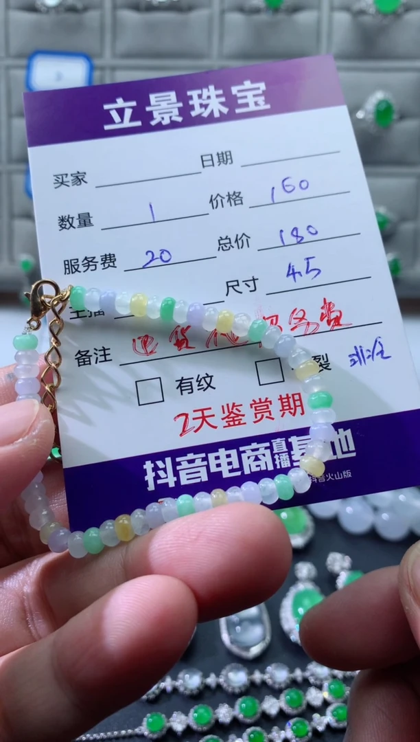 未镶嵌手串翡翠手串