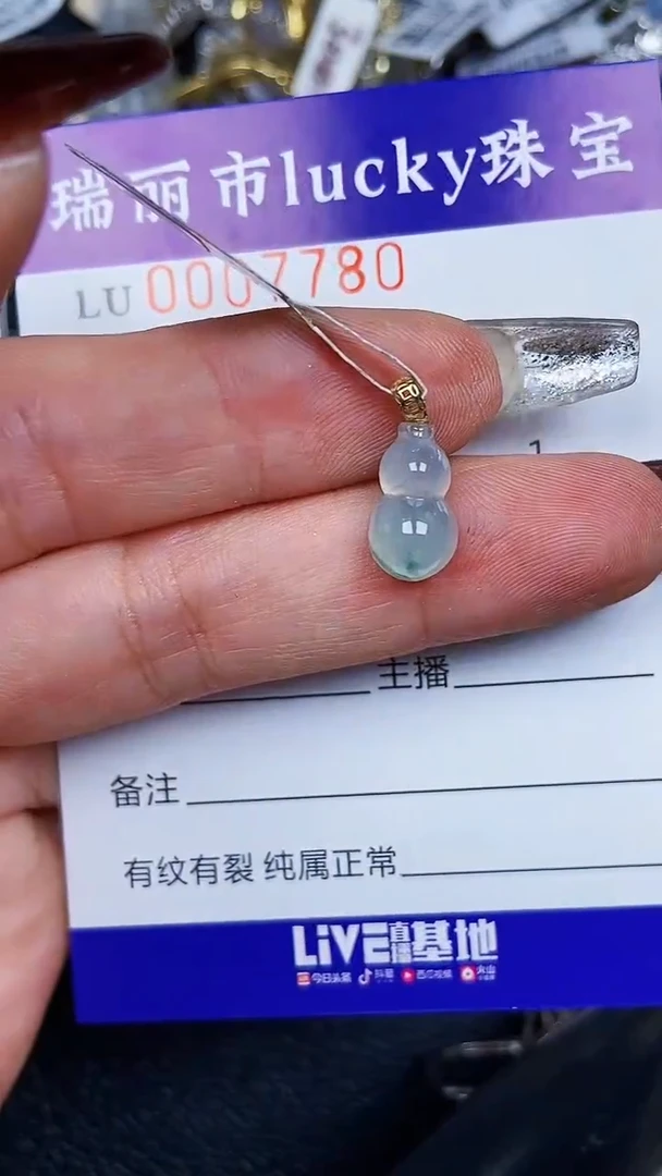 颈饰18K金镶嵌翡翠778018k