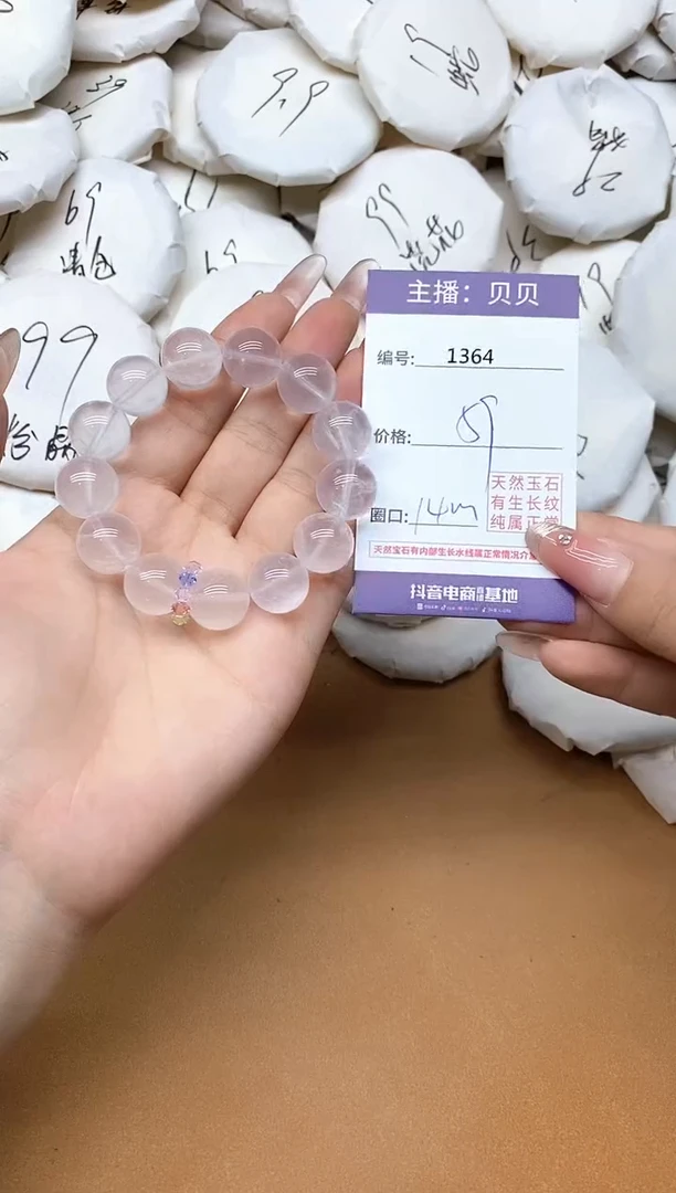 未镶嵌手链水晶1364