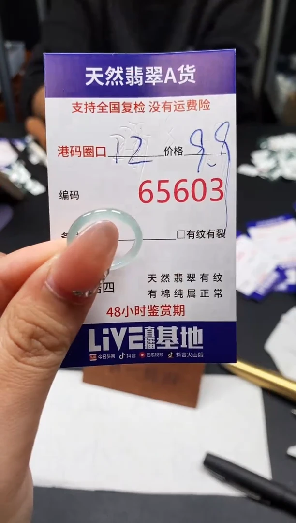 未镶嵌戒指翡翠天然A货翡翠5603