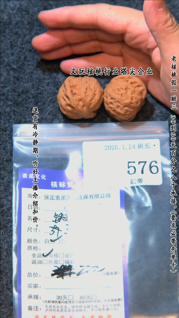 【闪购商品】文玩核桃把件576铁锤