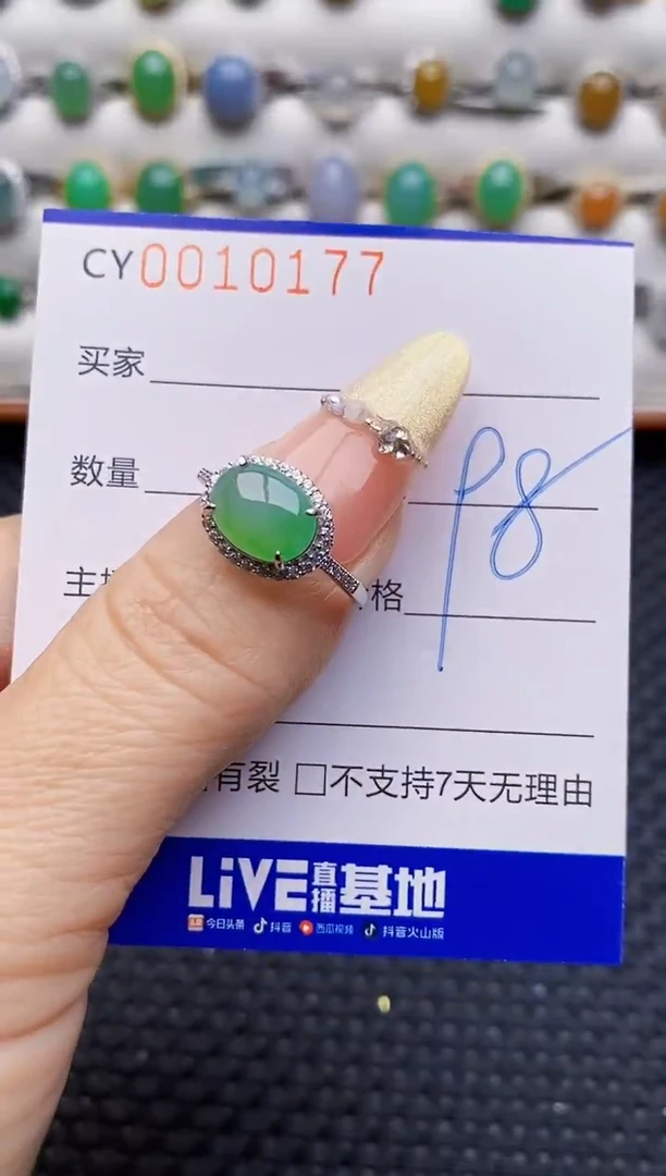 银S925镶嵌戒指翡翠0177
