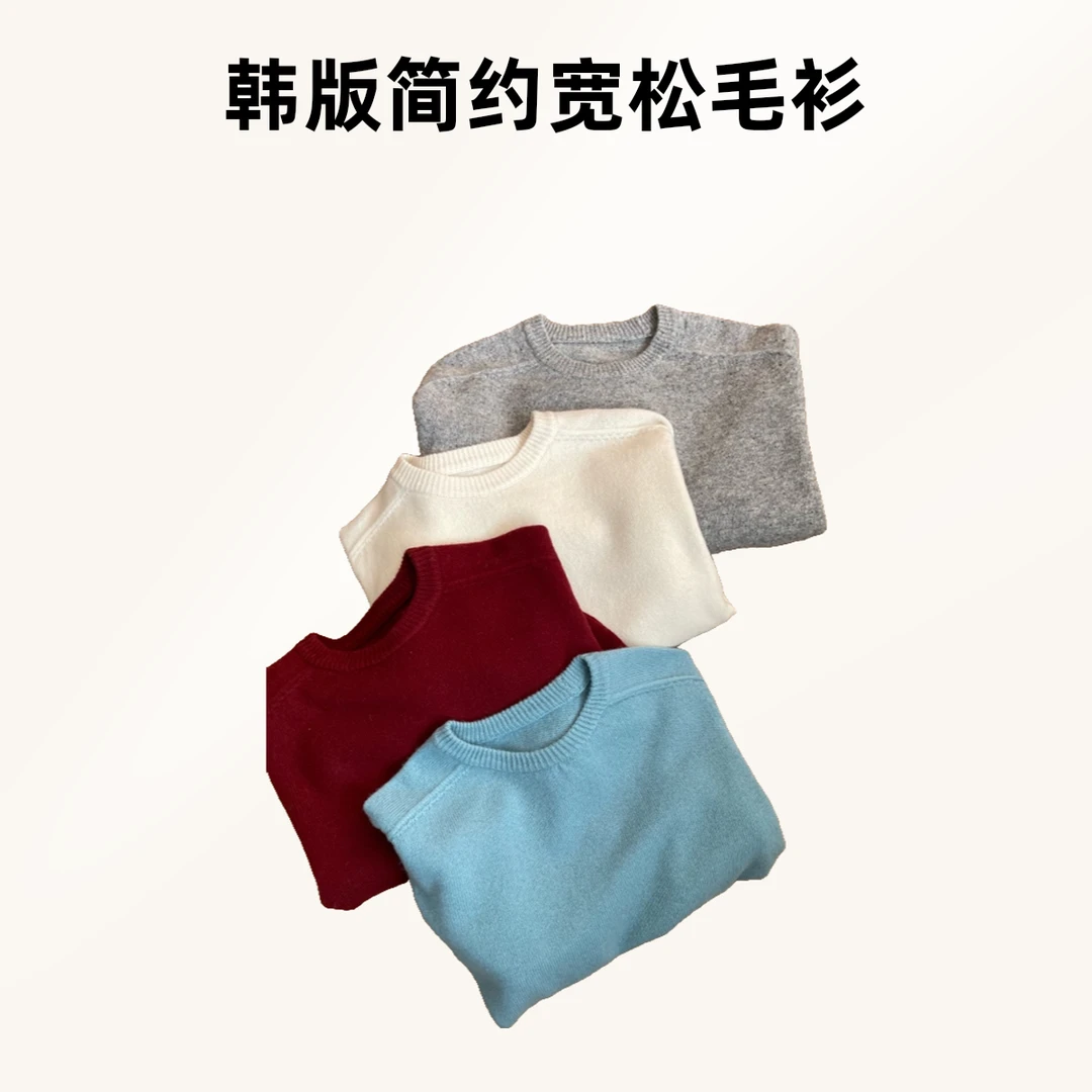 2025新款韩版纯色圆领简约百搭宽松套头长袖毛衫桐乡濮院羊毛衫