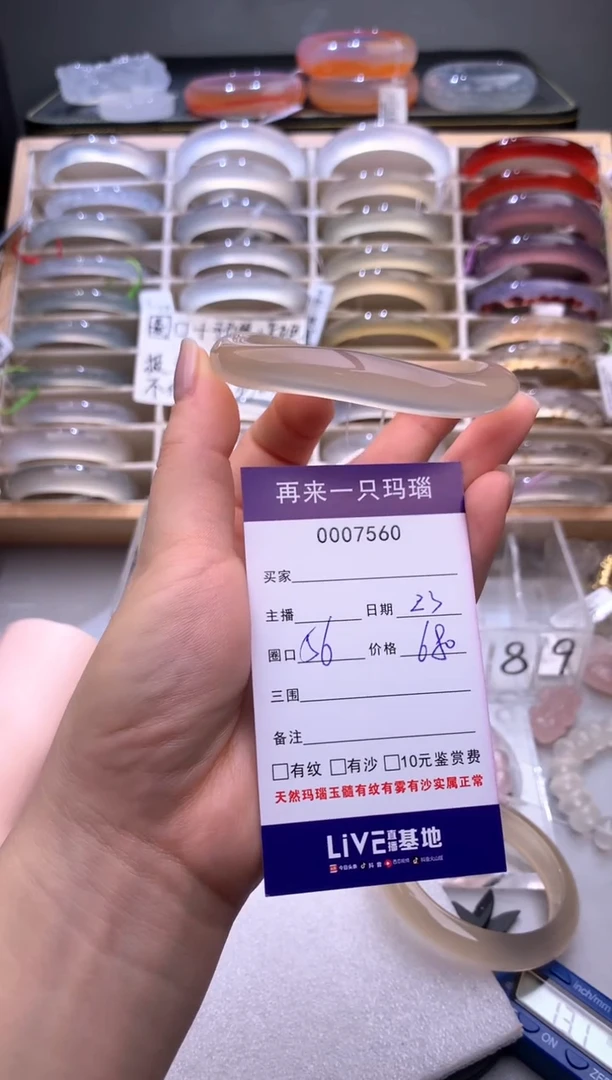 手镯玛瑙/玉髓未镶嵌7560