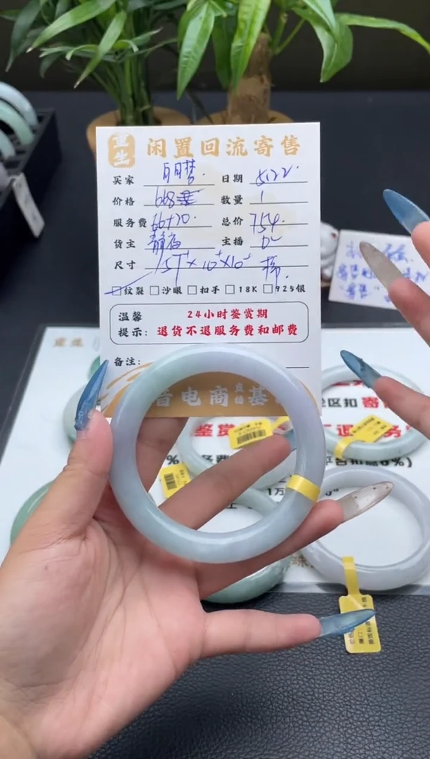 翡翠手镯未镶嵌手镯