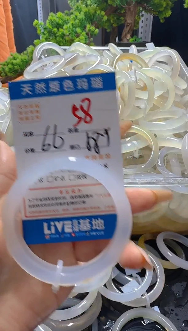玛瑙/玉髓手镯未镶嵌58