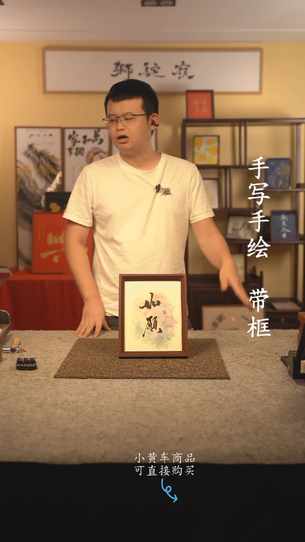 书法10寸 国潮书法摆件 编号052