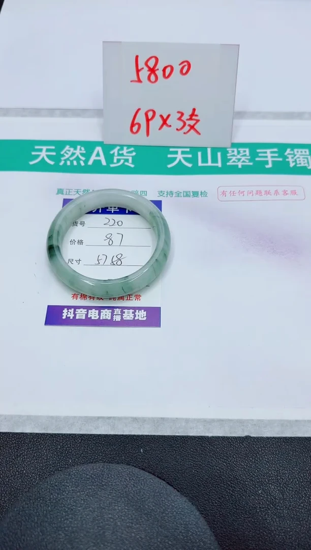 【闪购商品】石英质玉手镯未镶嵌220