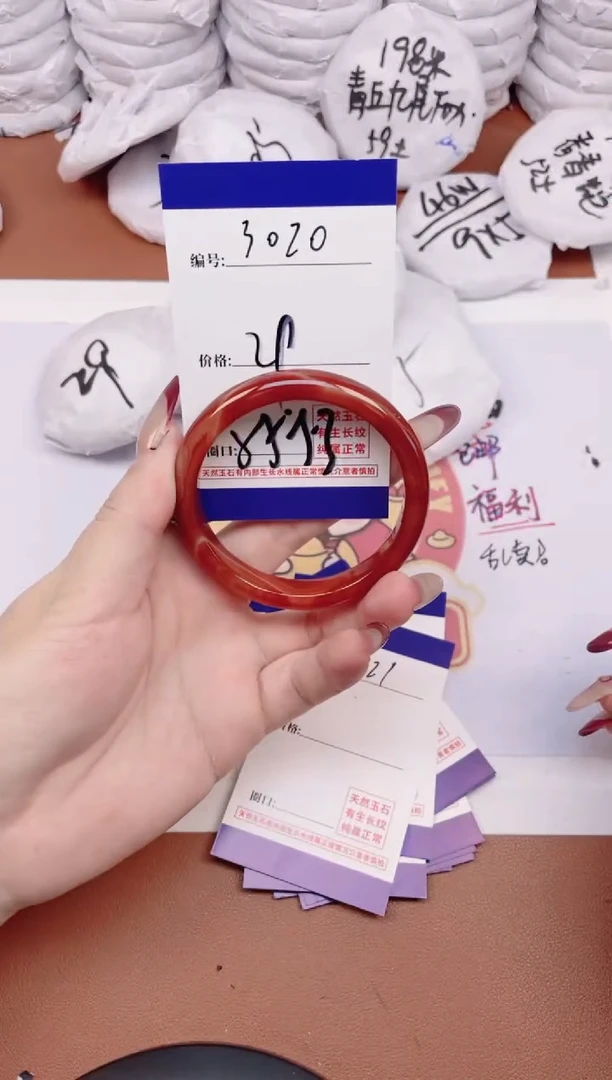 【闪购商品】玛瑙/玉髓手镯未镶嵌3020