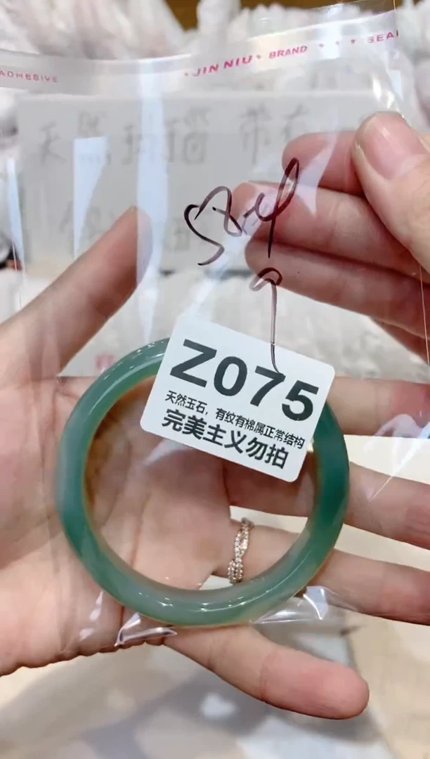 手镯玛瑙/玉髓未镶嵌58